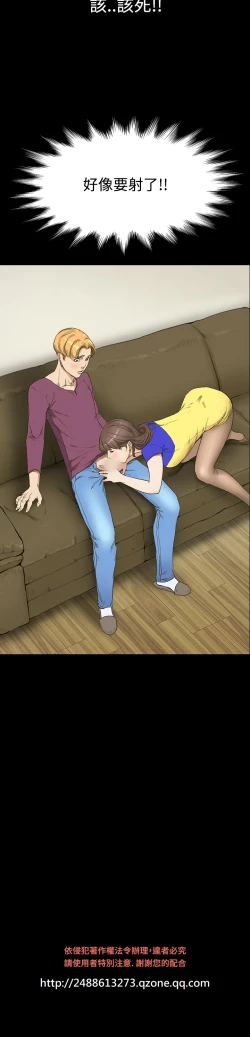 Page 259 of Si-Eun 诗恩 Ch.1~9