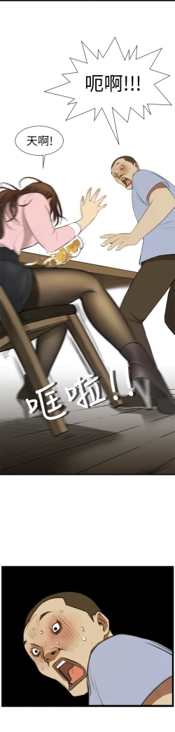 Page 37 of Si-Eun 诗恩 Ch.1~9