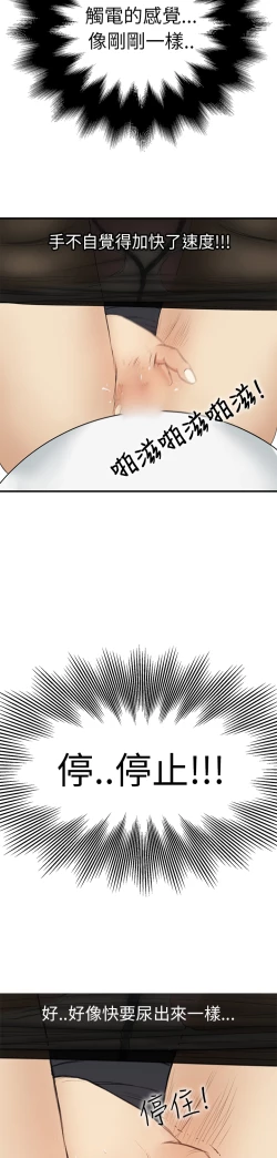 Page 45 of Si-Eun 诗恩 Ch.1~9