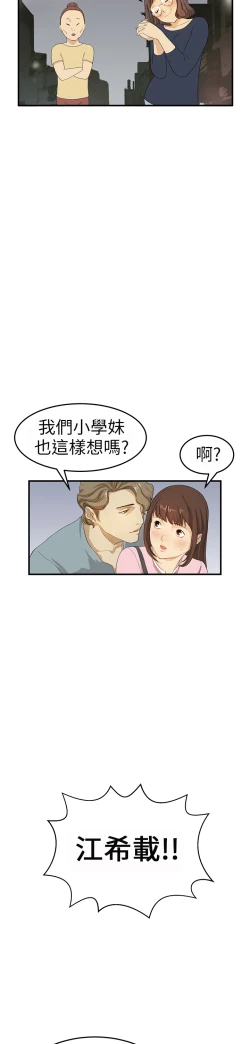 Page 68 of Si-Eun 诗恩 Ch.1~9