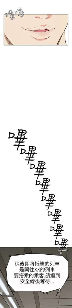 Page 73 of Si-Eun 诗恩 Ch.1~9