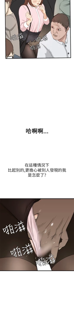 Page 84 of Si-Eun 诗恩 Ch.1~9