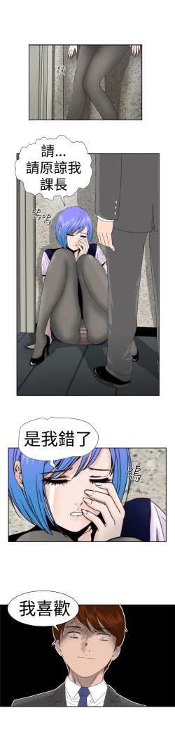 Page 111 of Dream Girl Ch.1~5中文