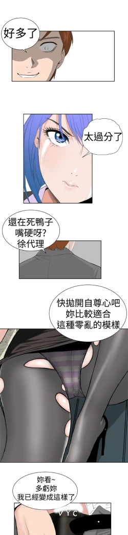 Page 120 of Dream Girl Ch.1~5中文