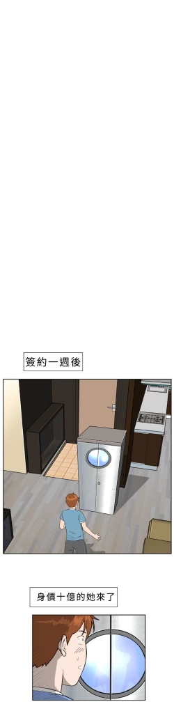 Page 24 of Dream Girl Ch.1~5中文