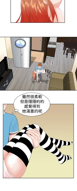 Page 29 of Dream Girl Ch.1~5中文