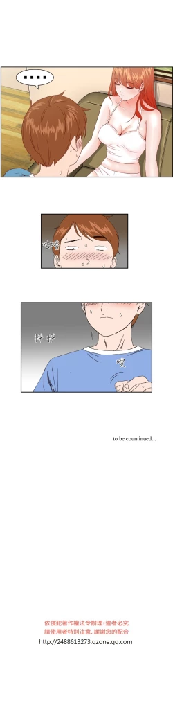 Page 33 of Dream Girl Ch.1~5中文