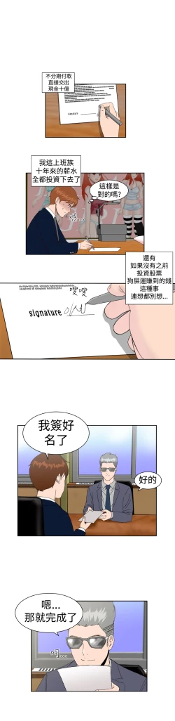 Page 34 of Dream Girl Ch.1~5中文