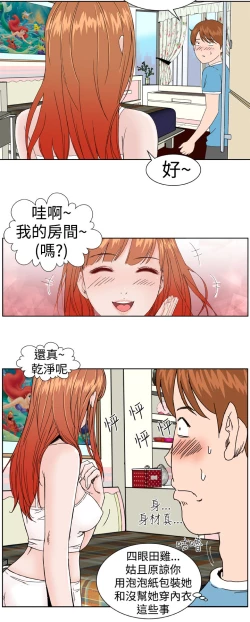 Page 51 of Dream Girl Ch.1~5中文