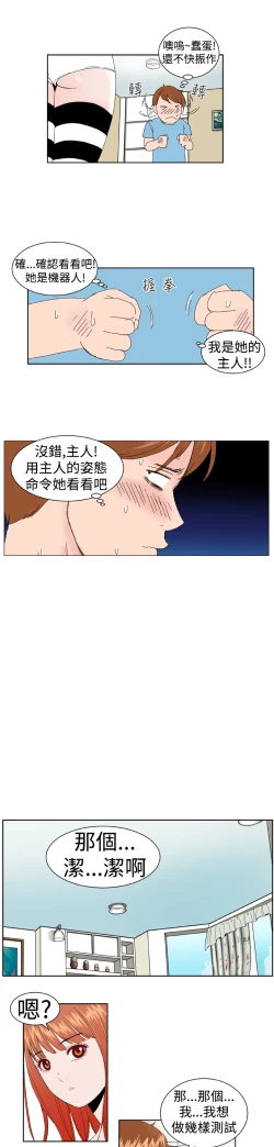 Page 52 of Dream Girl Ch.1~5中文