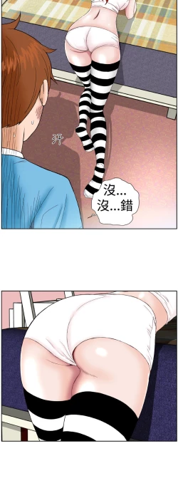 Page 55 of Dream Girl Ch.1~5中文