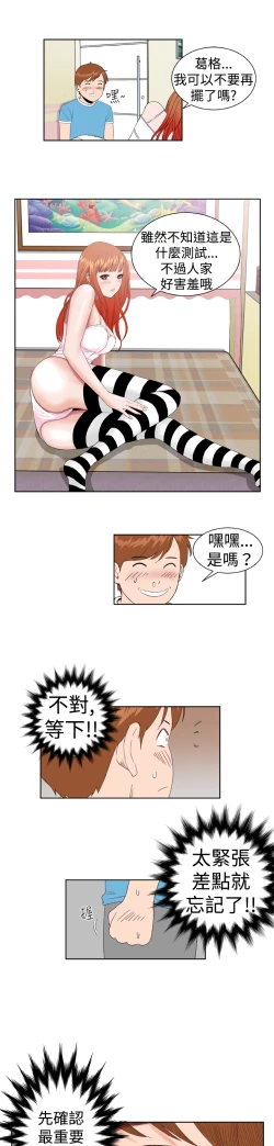 Page 62 of Dream Girl Ch.1~5中文