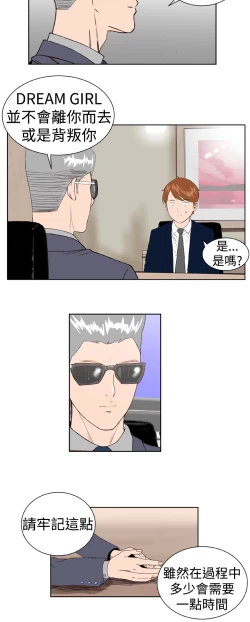 Page 79 of Dream Girl Ch.1~5中文