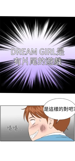 Page 82 of Dream Girl Ch.1~5中文