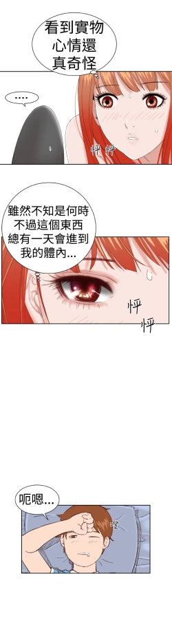 Page 88 of Dream Girl Ch.1~5中文