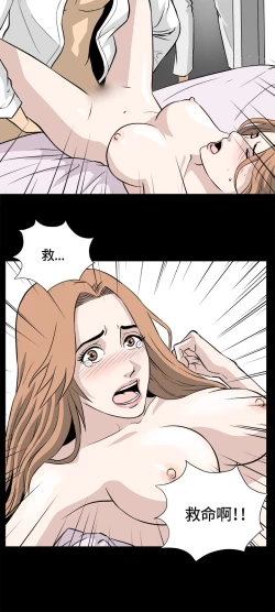 Page 10 of Dangerous game 危险性游戏 Ch.11~14