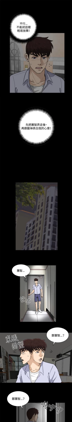 Page 57 of Dangerous game 危险性游戏 Ch.11~14