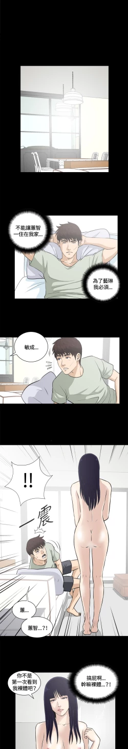 Page 66 of Dangerous game 危险性游戏 Ch.11~14