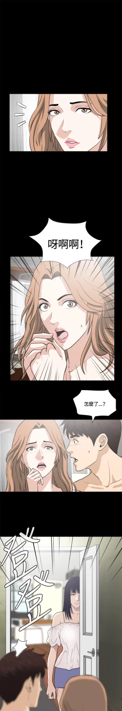 Page 80 of Dangerous game 危险性游戏 Ch.11~14