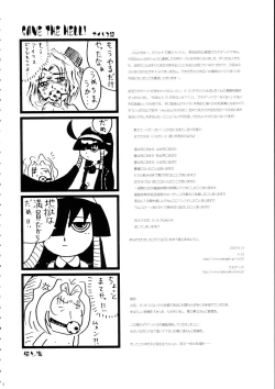 Page 4 of Minna Igai no Neta Vol 2