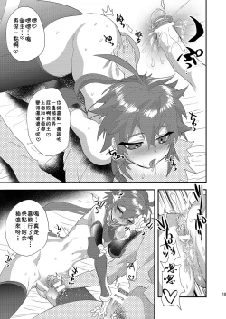 Page 10 of Hizuna LV0 no raama ou to himitsuno omajinai