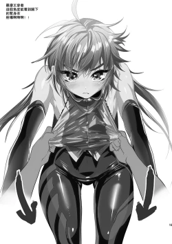 Page 16 of Hizuna LV0 no raama ou to himitsuno omajinai