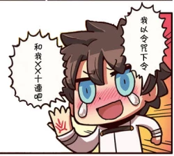 Page 19 of Hizuna LV0 no raama ou to himitsuno omajinai