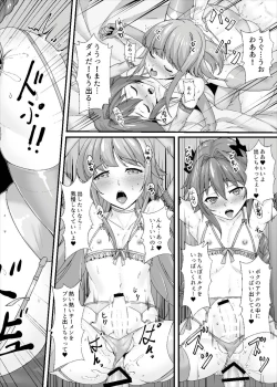 Page 19 of Konsui Rape! Yajuu to Kashita Camera Kozou