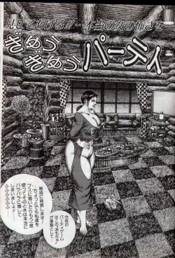 Page 1 of Hiroshi Tatsumi -The Gifts of the beautiful gods