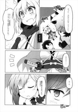 Page 12 of Gudaguda Eirei Kengou FGO