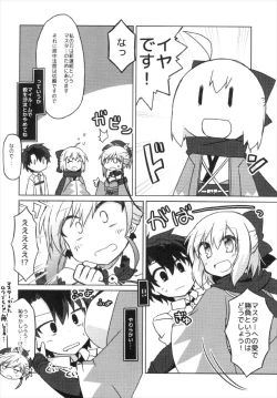 Page 14 of Gudaguda Eirei Kengou FGO
