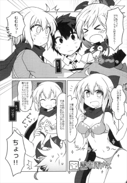 Page 15 of Gudaguda Eirei Kengou FGO