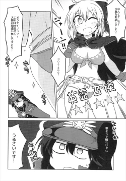 Page 8 of Gudaguda Eirei Kengou FGO