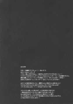 Page 4 of Kaisen Maron