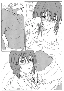 Page 14 of Mahoutsukai no Kisei Jijitsukon