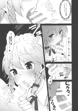 Page 7 of Seiyoku Shori-chou Futanari Sakuya