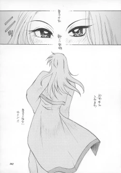 Page 101 of MODEL SNK