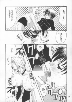 Page 134 of MODEL SNK