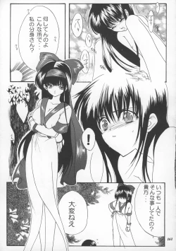 Page 160 of MODEL SNK