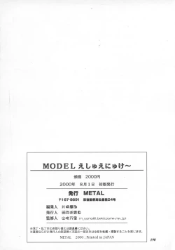 Page 189 of MODEL SNK