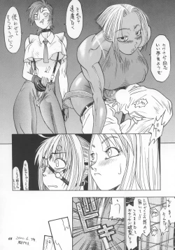 Page 67 of MODEL SNK