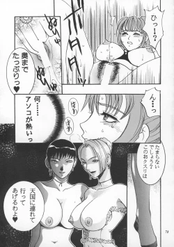 Page 70 of MODEL SNK