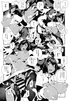 Page 14 of BEAST FRIENDS