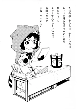 Page 2 of BEAST FRIENDS