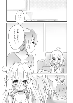 Page 3 of うさぎのうたげのこと