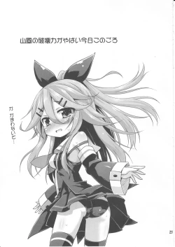 Page 22 of Loli dake o Okasu Shokushu kayo! - It's tentacle that rapes only loli!