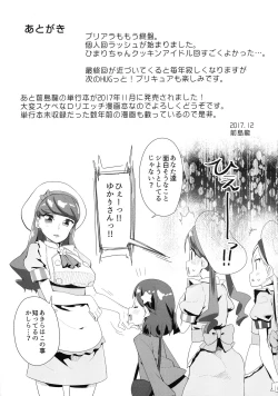 Page 32 of Hiru no KiraPâti e Youkoso