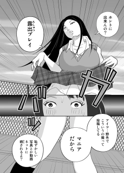Page 20 of Datte Watashi ... Roshutsukyouda mon Ch. 1