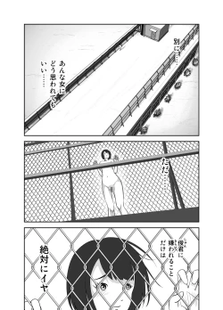 Page 40 of Datte Watashi ... Roshutsukyouda mon Ch. 1