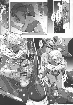 Page 11 of Yuuwaku no Akaitsuki to Futari no Himitsu